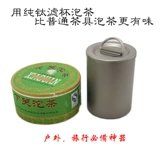 Чистый титановый чашка на открытом воздухе титановый чашка титана