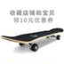 Đặc biệt cung cấp bốn bánh scooter đường dài board bàn chải bảng đường phố trượt băng trượt băng người lớn trẻ em cực thể thao sức sống board xe patin Trượt băng / Trượt / Thể thao mạo hiểm