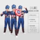 Halloween Trẻ Em Trang Phục Captain America Thor Batman Người Sắt COSPLAY Anime Siêu Nhân Quần Áo Nam
