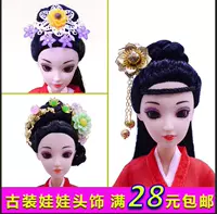 Trang phục búp bê tua mũ handmade TỰ LÀM cổ điển cổ điển công chúa kẹp tóc hạt 钗 bước tóc phụ kiện đầu 钗 phụ kiện búp bê nhỏ