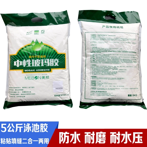 Водонепроницаемый бассейн, водонепроницаемая мозаика, 2 в 1