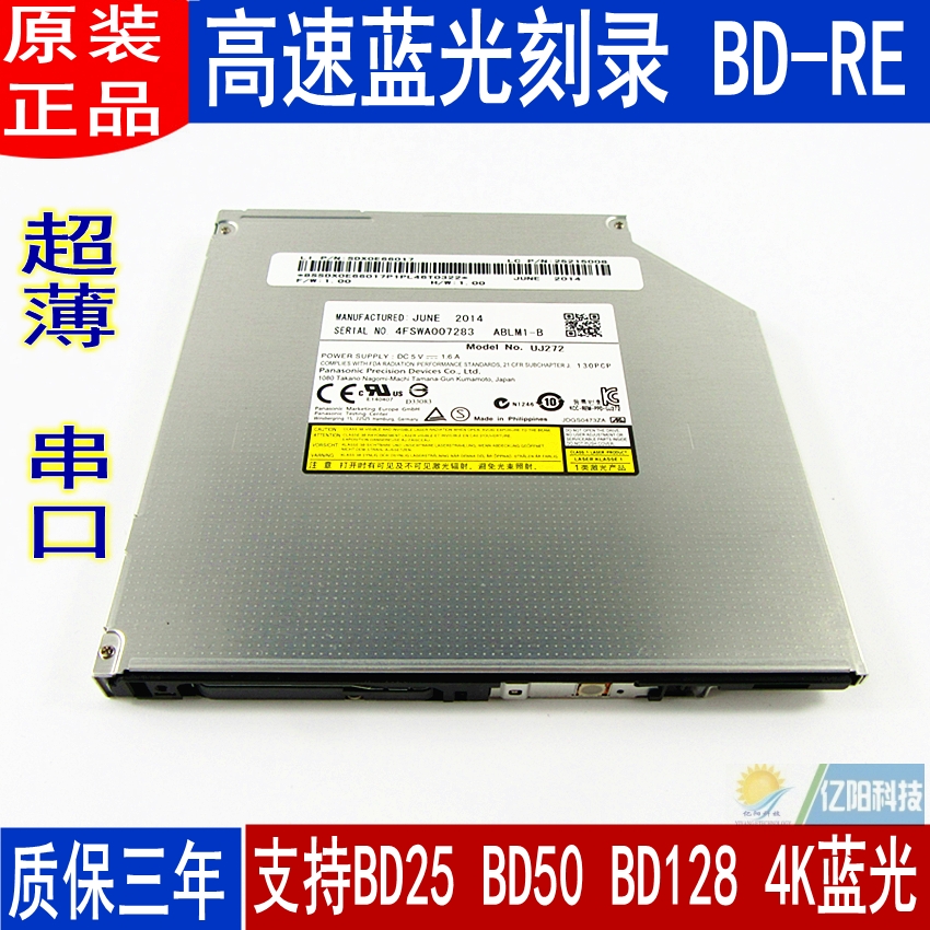 Genuine new ultra-thin serial Blu-ray burning BD-RE Panasonic UJ272 high-speed 4K Blu-ray drive