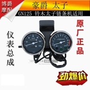 Phụ kiện xe máy Haojue Prince áp dụng HJ125-8 dụng cụ lắp ráp đồng hồ đo dầu