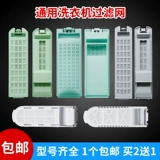 Мундштук для стирки, сетчатая сумка, универсальные туфли, мусорный мешок, аксессуары