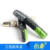 Горный велосипед, тормоз, горный ремень, три цвета