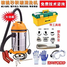 Очистка Машина 核桃砂缸内积碳清洗机核桃砂气门核桃砂积炭清洗发动机除碳清洗机