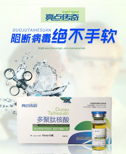 Выделите фармацевтическую полипептидную ядревую анти -вирусную свиную силу.