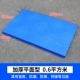 Плоскость 0,6 квадратных метров 100*60*4,5 см