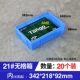21# unclustered box (синий) снаружи