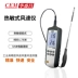 Máy đo gió nhiệt CEM Huashengchang DT-8880/3880 máy đo tốc độ gió/thể tích không khí/nhiệt độ gió