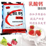 Зверя кальций кальций лильбальный кальций кальций кальций Порошок высокий кальций, активированный кальций, свинья, Niu Yang Horse Dog Pets Высокий кальций