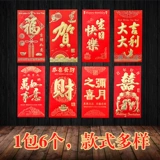 Красная конверт Свадебная свадебная сумка красного конверта - маленький красный конверт красный конверт красный конверт Новый год Новый год 100 Юань тысяча юаней