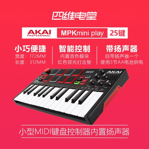 Akai Mpk Mini Play Mk3 клавиатура
