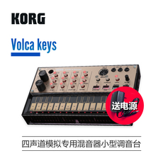 Аналоговый синтезатор 四维电堂 korg volca kick