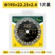 Lưỡi cắt rãnh lưỡi cưa xi măng bê tông 133/156/165/168/170/190 lưỡi đá cẩm thạch kim cương máy cắt sắt tua chậm lưỡi cưa sắt cầm tay