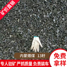 Обогреватель 内蒙煤民用取暖用煤 煨 手药暮娓陕妹 槊 Ali