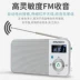 Panda nhập khẩu thẻ thương hiệu radio máy nghe nhạc cầm tay người già có thể sạc lại walkman - Máy nghe nhạc mp3 máy ipod Máy nghe nhạc mp3