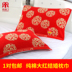 Xiyingmen vợ chồng gối bông bao gồm một cặp đỏ vài cưới chồng vợ không xoắn bông terry khăn gối - Khăn gối vỏ gối anime Khăn gối
