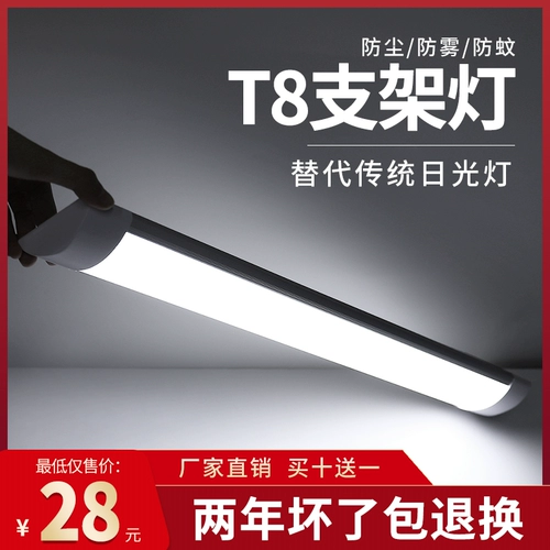 Светодиодный супер яркий прямоугольный светильник домашнего использования, пылезащитная легкая лампа дневного света, полный комплект