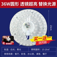 Супер яркий 36w белый свет круглый (для 15-20 квадратных метров) простая установка [купить один получить одно бесплатное] магнитное поглощающее перфорация