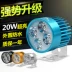20 Wát siêu sáng xe điện đèn pha led xe máy điện đèn sửa đổi bên ngoài pin xe xe đạp điện front spotlight