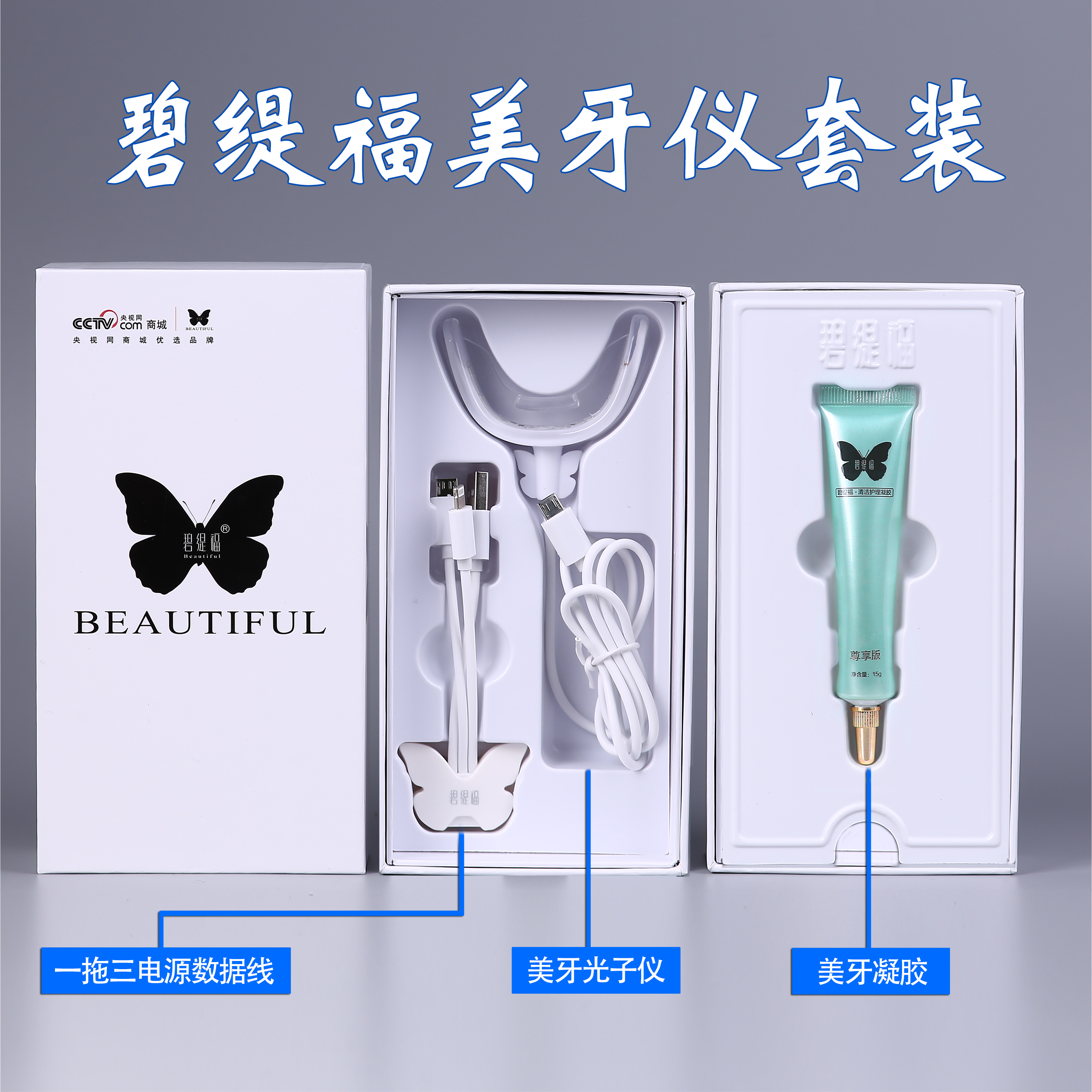 碧缇福美牙仪官网正品冷光牙齿美白洗牙仪器碧