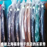 Домохозяйство -Проницаемый пакет для хранения пыли сухой чистка Анти -современный пакет пальто Западное покрытие для одежды для одежды для одежды для одежды прозрачные пластики