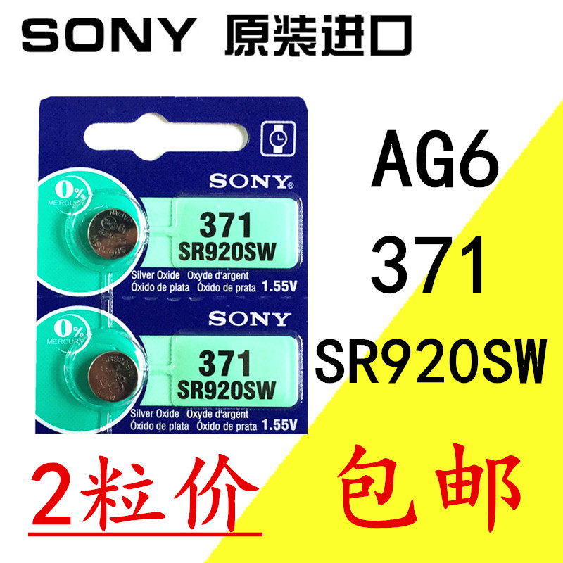 sony sr920sw