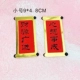 Лимонный желтый caiyuan guangjin couplet small