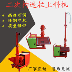 Бетононасос 二次构造柱泵上料机小型螺旋式二次结构浇筑泵机细石混凝土输送泵