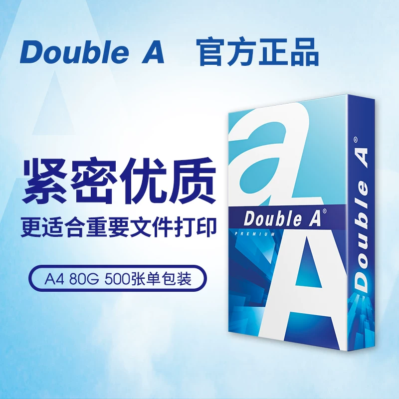 Бумага для печати A4 Doublea Dabei 70 г/м² 80 г/м² 5 упаковок по 500 штук в пакете 500 A4 двойной A печати