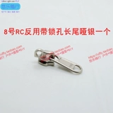 YKK Rc Zipper потянуть головку нейлоновой застежки -молнии на застенчивание 8 с запорной головкой вытянут головку