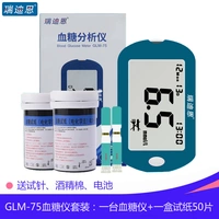 Rydian Clood Glucose Tester GLM-75 Home с автоматическим прибором глюкозы в крови содержит 50 таблеток испытательной полосы GLS-75 Precision