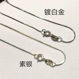 Ожерелье, цепочка до ключиц, серебро 925 пробы, 0.7mm