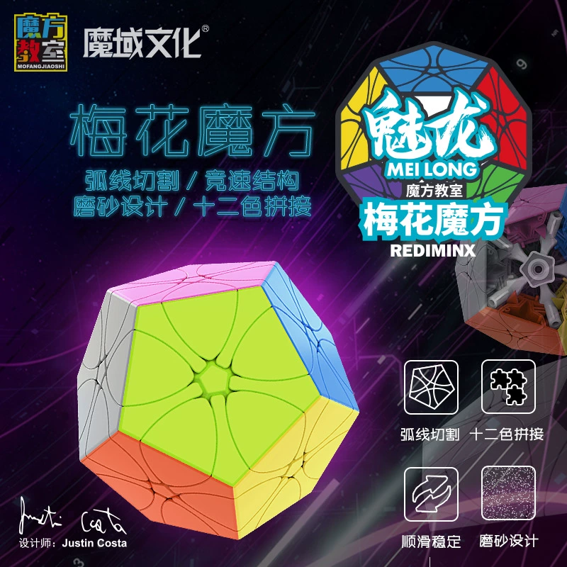 Magic Realm Culture Five Devil Dodecahedron định hình Plum Cube Cuộc thi chuyên nghiệp Đồ chơi giáo dục thứ ba cho học sinh - Đồ chơi IQ