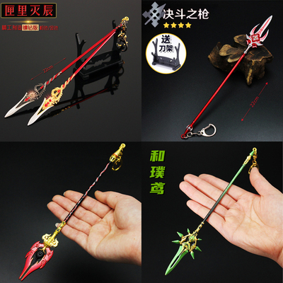 taobao agent The original god surrounding metal weapons buckle pendant and the kite's nursing mock's rod of the sky is destroyed by Chen Kunwu to break the rainbow