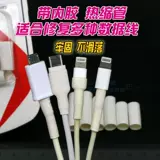 Apple, huawei, samsung, мобильный телефон, термоусадочная трубка, зарядный кабель, защитный чехол