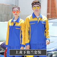 Ярко-синий внизу и желтый сверху — комплект