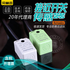 ИК-выключатель #代理商#autonics奥托尼克斯 pse17-5dn pse17-5dp2 方形接近开关