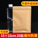 25 шелковая кожаная бумага Self -Seal Bag 15*22