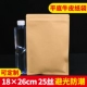 25 шелковая кожаная бумага Self -Sealed Bag 18*26