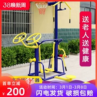 Уличное физиологичное спортивное оборудование для спортзала для пожилых людей