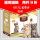 Nobiri loại thức ăn phổ biến cho mèo Gói 3kg6 kg Cá thịt thú cưng tự nhiên thức ăn cho mèo thành thức ăn chủ yếu cho mèo thức ăn cho cún Cat Staples
