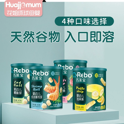 Qiaolai Cod Puff Ball Balies не добавленная дополнительная еда 6 месяцев младенец детские закуски Puffm Puff