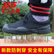 bảo hiểm lao động giày nam giày thở mặc khử mùi công trường lao động Jiefang Xie bảo hiểm lao động nữ nhẹ chống xuyên mùa hè