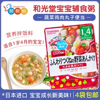 370 Япония Вакодо и Гуанганг младенец Дополнительные продукты с различными пищами.