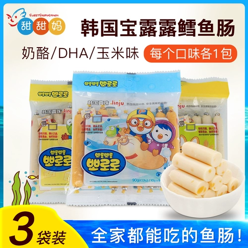 Южнокорейская бао -лулу Лулу Детское сыр/дха/кукурузная колбаса Дети Детская закуски Дополнительная еда. Всего 3 упаковки