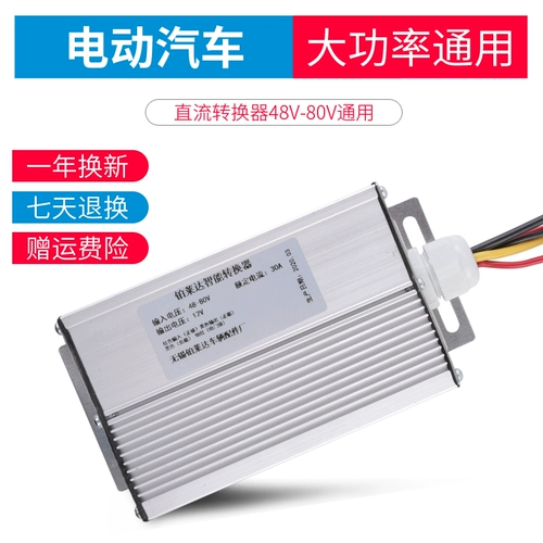 Электромобиль, трехколесный велосипед, 72v, 96v, 60v, 48v, 36v, 12v