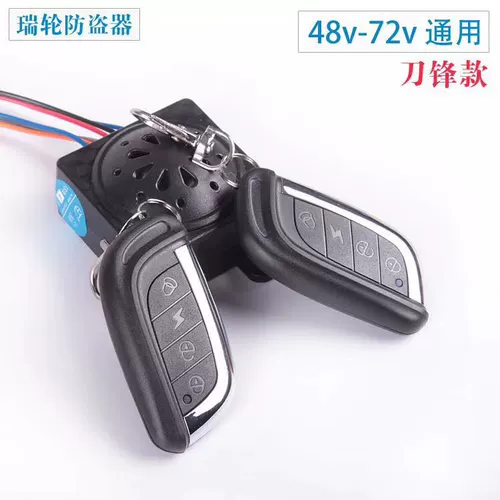 Электромобиль, трехколесный велосипед, сигнализация, универсальный мотор, защита транспорта, анти-кража, 48v, 60v, 64v, 72v, 84v, 96v