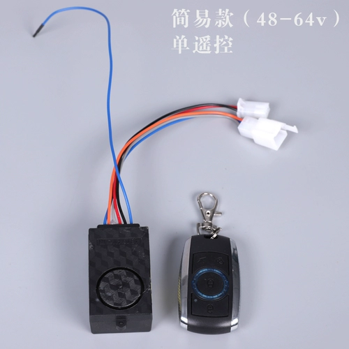 Электромобиль, трехколесный велосипед, сигнализация, универсальный мотор, защита транспорта, анти-кража, 48v, 60v, 64v, 72v, 84v, 96v